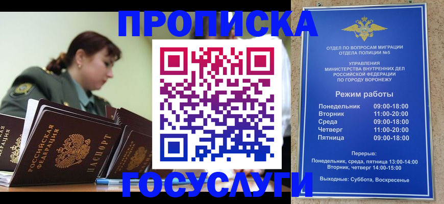 миграционный учет в Асино