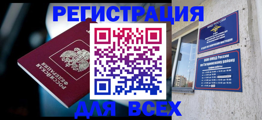 регистрация для школы в Асино