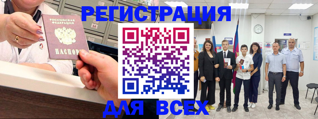 временная регистрация гарантия в Асино